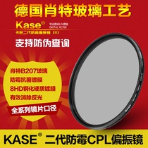 SF) Kase card color CPL polarizer Generation 40 5 49 52 67 72 77 82 95mm