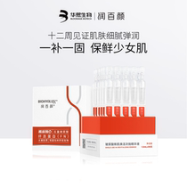 Moisturizing Baiyan New Skin Rejuvenation Hyaluronic Acid Essence Firming Hydrating Moisturizing and Rejuvenating Skin Base Huaxi Biotech