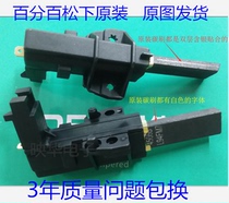 Siemens WM1095 WM1065 1605 WM1078XS drum washing machine motor motor carbon brush brush