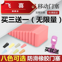 Wedge door mat with non-slip toilet dormitory thickened buffer door plug door stop wind-proof color side movement