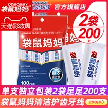 Kangaroo mother family floss portable ultra-fine toothpicks floss line stick Independent pack 2 bags 200 pcs