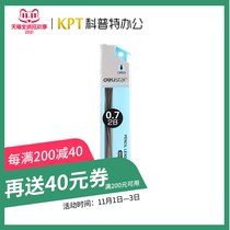 Deli 7004 0 7mm 7003 0 5mm automatic activity pencil lead 2B replacement lead core ● Coptic office supplies franchise store