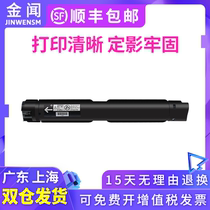 Jinwen is suitable for Fuji Xerox S1810 powder cartridge S2110NDA S2420 S2011 toner S2220 S2010 toner cartridge S2320 S2