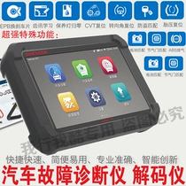 Car detector Car Diagnostic Instrument car computer fault decoding instrument car maintenance light to zero over 431