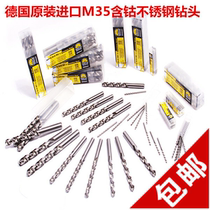 An original German imported M35 cobalt-containing ARTU stainless steel angle iron high-speed steel twist drill bit