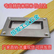 Alternative Yiheda Embedded pull handle XAC81-A128 XAC61-A102 XAC61-A102 A125 A125 Hide pull handle