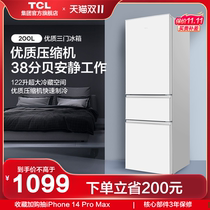 TCL 200L Three Door Refrigerator Home Small Energy Saving Rental Dorm Double Door Refrigerator Freezer Ultra Thin