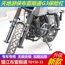 Suitable for Wangjiang Braystone G3 retro motorcycle C1C2 modified bumper guard Anti-fall bar stunt bar