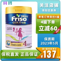 Port Edition Mercetin Canel 4 Duparagraph Gold Frisolac Baby Formula 900g Effective May 23