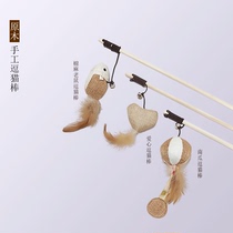 Cat toys teasing cat stick log rod linen sisal feather bell cat molars solid wood elastic rope mouse teasing cat rod