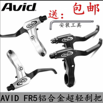 Mountain bike line brake handle all aluminum alloy brake handle folding handlebar hand brake disc brake bicycle brake
