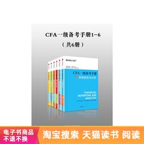 CFA first-level pro forma Manual 1-6 (6 volumes) Tmall e-books