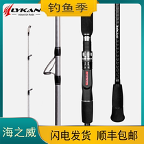 LYKAN Naiken boat rod silver soul boat fishing rod slow rocking iron plate rod light iron plate rod double section Fuji multifunction pole