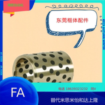 OFK01-D13 d16-L10 L12 L15 L16 L20 L25 L30 L35 L40L50 Oil-free bushing