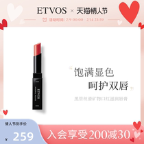 ETVOS Black Tube Silky Mineral Lipstick Moisturizing Lipstick Non-Stick Cup Red Lip Gloss Lasting Non-Fading