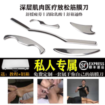 Orsay custom fascia knife massage loosens muscle fascia to relieve soreness American fitness rehabilitation physiotherapy loosening knife