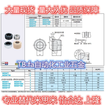 Alternative Mithrice slumhead screw plug MSWT-J S 1 2 3 4 5 6 8 spot