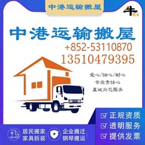 China and Hong Kong moved to mainland China Hong Kong moved to Beijing Shanghai Guangzhou Tianjin Wuhan Shenzhen
