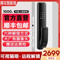 Sakura smart lock F2V fingerprint lock home security door visual cat eye automatic password lock electronic door lock