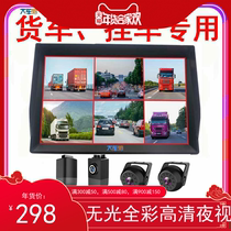 Big truck T6XT70T7XT80PLUST60Q7 big truck semi-trailer four-way monitoring fire driving recorder