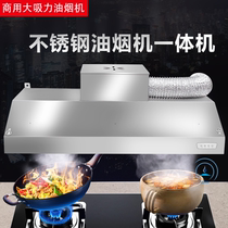 Stainless Steel Smoke Exhaust Hood Fan Switch Piping Integrated Commercial Hotel Restaurant Kitchen Powerful Range Hood