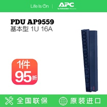 Schneider APC AP9559 Basic Rack Mount