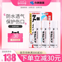 Kakabin Pharmaceutical Japan Liquid Band-Aid Waterproof Breathable Rapid Film Wound Healing Protective Film 10g * 3