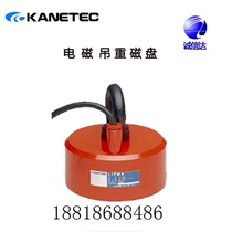 Powerful KANETEC Electromagnetic Suspension Disk LMU-10D-15D-20D-25D-30D