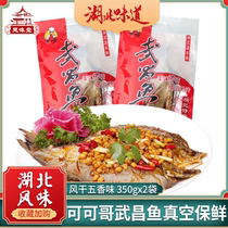 Hubei Wuhan specialty air-dried Wuchang fish spiced spicy 350gx2 pieces marinated wax fish Cooked open bag ready-to-eat
