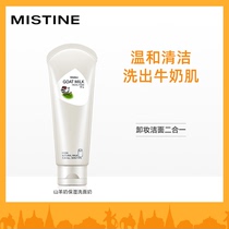 Thailand Mistine Goat Milk Moisturizing Facial Cleanser 85g Goat milk Cleansing milk Hydrating moisturizing nourishing cleansing pores