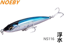 NOEBY 9494 series 160mm 58g boat fishing floating water pencil bait floating platform 981 tuna specialized bait