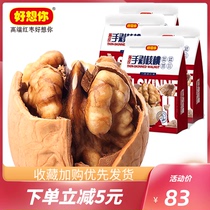 I miss you new thin leather walnut 454g * 4 bags of nuts hand peeling and opening thin shell specialty snacks