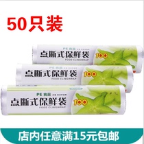 Food preservation bag large roll household kitchen refrigerator microwave oven Fruit and vegetables cleverly tear disposable preservation thick bag