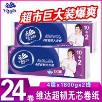Vinda coreless roll paper household affordable toilet 150g 24 rolls 1800g full box toilet paper toilet paper solid core