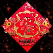 2021 Spring Festival Ox year plush Zodiac creative blessing word door stickers high-end three-dimensional blessing word wall stickers New Year New Year decoration