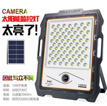 Solar monitoring Lighting All-in-one equipment Remote mobile phone monitoring School stadium square rainy day continuous power