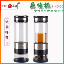 Xike tea water separation double-layer glass tea cup filter with lid Portable insulation travel water cup