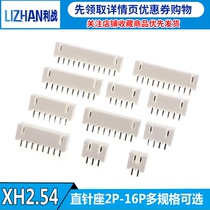 The whole package of 1000 straight needle curved needle straight foot white socket XH2 54 2P 3 4 5 6 7 8 9 10P