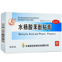 Swallow Fish Salicylate Phenol Paste 6 Paste for Corns