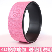 Yoga wheel back bending open back artifact rolling back circle massage 4d wheel soft silicone particles thin legs as a coffee roller waist woman