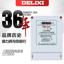 Delixi electronic three-phase four-wire electric meter 380V electric meter fire meter electric meter DTS606 20A 40A