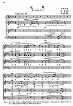 Pastoral Chorus Orthodox Spectrum Five-Line Piano Accompaniment Spectrum High Definition