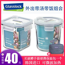 Korean glasslock tempered glass fresh-keeping box lunch box cylindrical soup bowl dry goods with lid soup box adult lunch box
