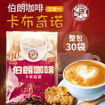 Taiwan imported Burang coffee cappuccino taste i.e. soluble instant drink 3 Hop 1 taste 17g * 30 bags