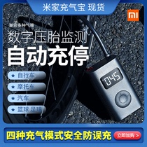 Xiaomi Mijia inflatable treasure car inflatable pump Portable car car pump electric tire pump 1s