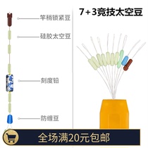 Competitive Silicone Gel Space Bean Suit 7 3 Beige Cylindrical Anti-Tangle Tight Locking Bean Bifurcation Accessory