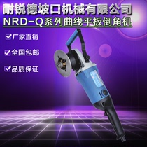 Sharp-resistant handheld electric Slope Machine Arc Curve Flat Slop electric plate Steel Sheet Chamfered Edge Milling