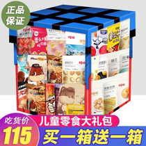 Three squirrel children eat snack package 2 No 5 add baby 4-6 years old 3 healthy children nutrition