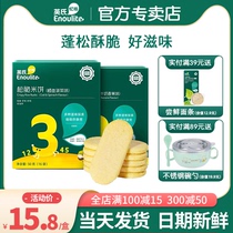 British crunchy rice cake snacks add British crunchy rice cake official flagship store full delivery baby food supplement