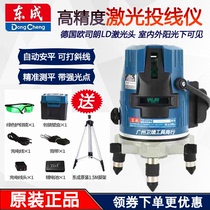 Dongcheng laser level red and green laser infrared high-precision high-intensity light automatic line professional water meter